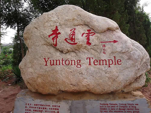 企业风景石